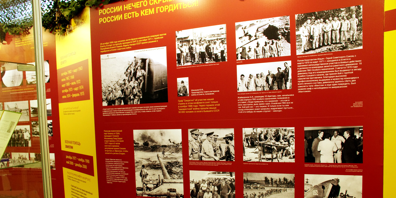 Музей воинов интернационалистов