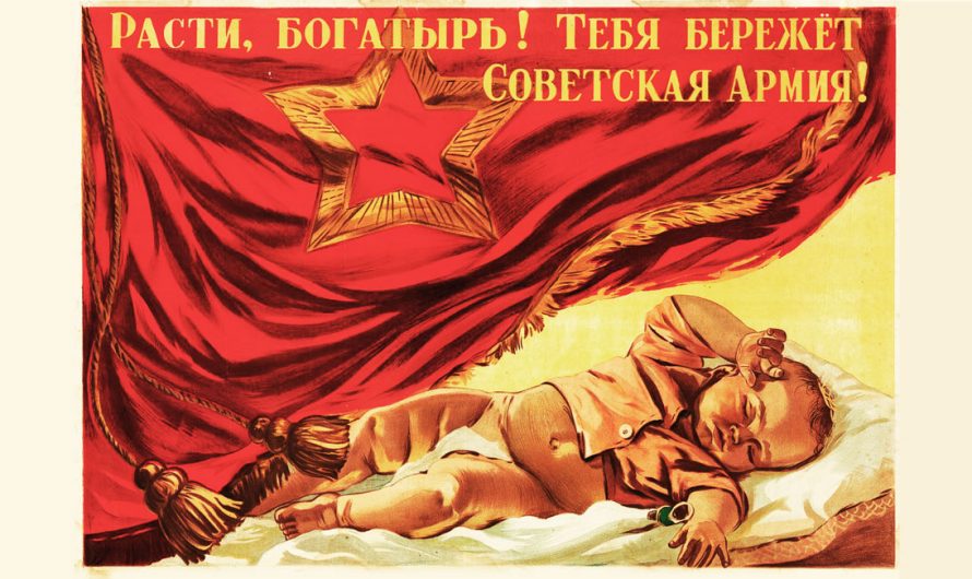 С Днём Советской армии и Военно-морского флота СССР